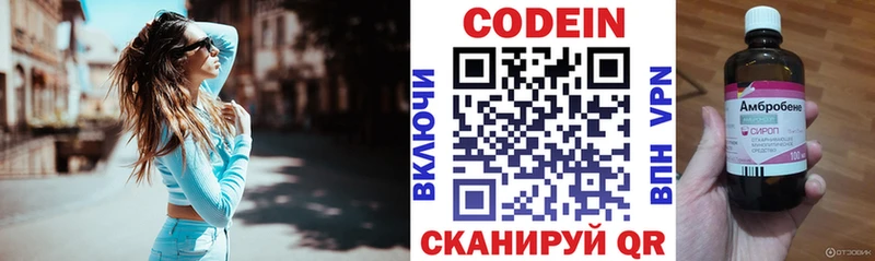 Codein Purple Drank  где купить наркоту  Харабали 