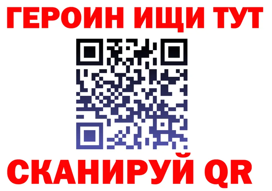 ГЕРОИН Heroin ССЫЛКА площадка hydra Харабали