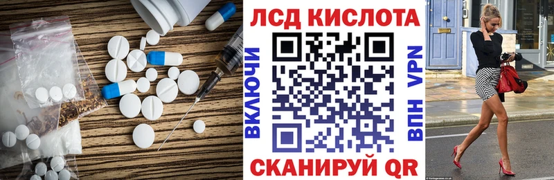 Лсд 25 экстази кислота цена Харабали