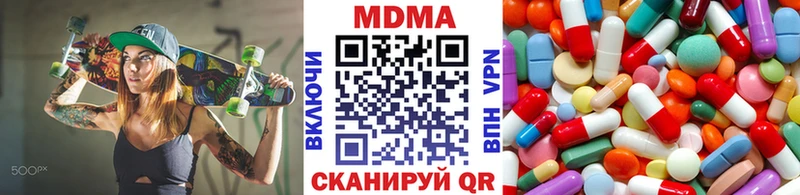 MDMA кристаллы  мега рабочий сайт  Харабали 